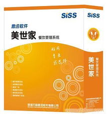 思迅美世家 如何穩(wěn)坐餐飲管理軟件市場(chǎng)頭把交椅？