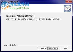 警惕“破解版”餐飲軟件陷阱 以恒大餐飲管理系統(tǒng)為例